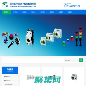 福州富社自动化科技有限公司-富社自动化