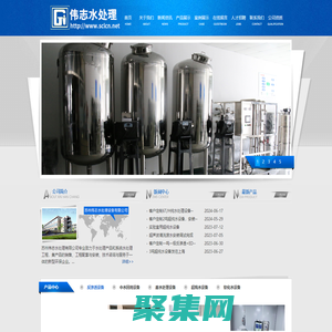 超滤设备水处理设备厂家-纯水设备_纯水机_超纯水_废水设备厂家+中水回用设备-