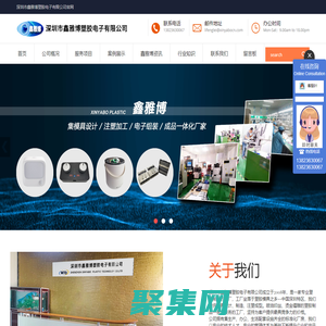 深圳电子组装加工厂-光明注塑加工-模具加工厂家-鑫雅博塑胶
