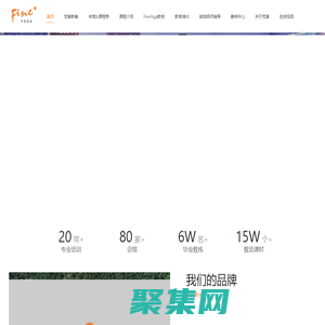 FineYoga梵音瑜伽_瑜伽教练培训_瑜伽培训班_瑜伽教练培训班