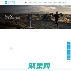 PbootCMS-吉吉代理