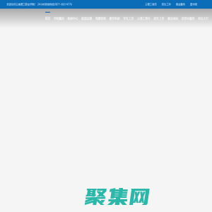 云南理工职业学院