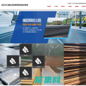 武汉市江夏区金恒莱物资回收经营部