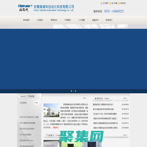 安徽海瑞科自动化科技有限公司|HRKDHG智能电弧光保护系统|海瑞科电弧光|HRKWRD无扰动电源快切装置|安徽海瑞科
