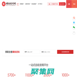 媒体特价网 - 软文营销_媒体发稿_新闻软文发布平台