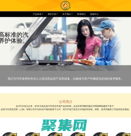 必技汽车用品贸易（上海）有限公司