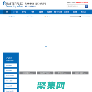 耐高温软管-PU软管钢丝管-食品级软管-高温风管-德国马斯特菲