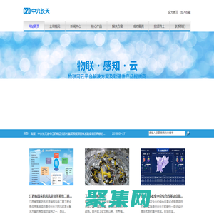 中兴长天信息技术（南昌）有限公司|中兴长天