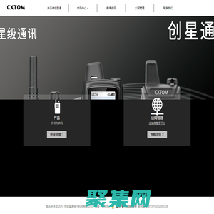 伟创星通电子科技有限公司