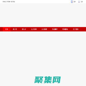 吉林人才网-吉林省人才市场官方人才网,吉林招聘,吉林找工作首选