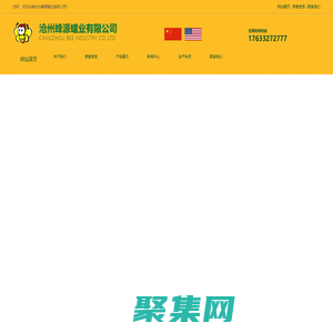 沧州蜂源蜡业有限公司_蜂蜡,虫白蜡,微晶蜡,蜂蜡厂家