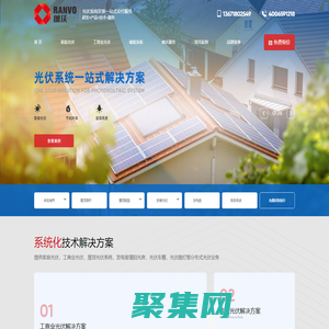 光伏发电-光伏太阳能-光伏安装-家用光伏-工商业光伏_积瓦能源科技（上海）有限公司