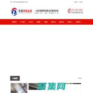 SUS440C不锈钢板材|SUS630不锈钢棒|17-4PH圆钢|9Cr18MoV圆棒|SUS440B不锈钢05Cr17Ni4Cu4Nb-东莞市德隆金属有限公司