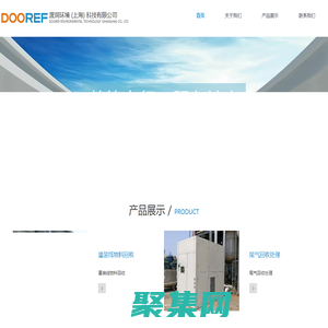 渡润环境科技（上海）有限公司