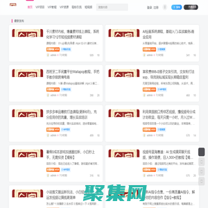 创富资源库-每天更新各大收费VIP教程和网赚项目
