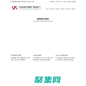 钼酸钠_钨酸钠-天津市试剂四厂凯达化工厂