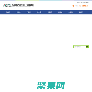 UPVC电动塑料球阀|UPVC气动塑料蝶阀-上海禹沪百科