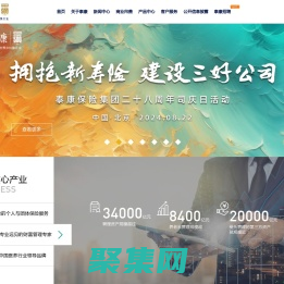 泰康保险集团官网-泰康保险集团股份有限公司-保险，资管，医养