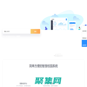 【智慧校园】智慧校园管理平台_大中小学智慧校园平台系统建设方案_智慧校园解决方案_公司价格_品科