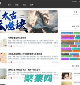 迪虎网 - 优质文章发布以及推荐网站