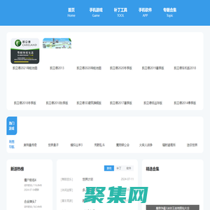 GPS之家-车载导航下载-手机游戏软件下载