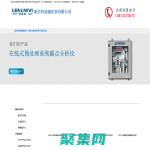 露点仪-露点分析仪-专业品质把控[利诺威]