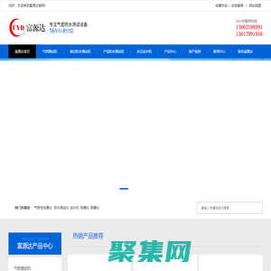 气密性检测仪_密封性检测仪_防水测试设备_检漏仪-深圳富源达