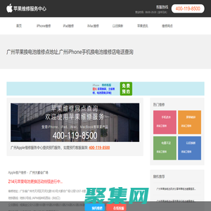 广州苹果换电池地址_广州苹果换电池多少钱_广州苹果换电池中心查询