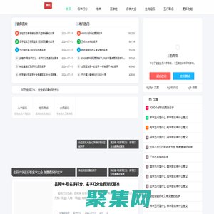 宝宝起名_科学专业的新生宝宝起名取名姓名测试平台-好言起名网