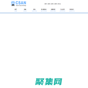 天津三安科技有限公司