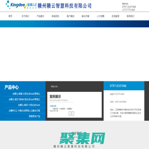 赣州赣云智慧科技有限公司