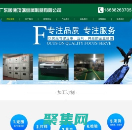 广东顺德顶端金属制品有限公司