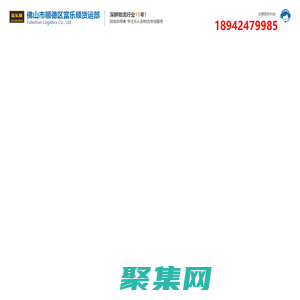 乐从物流_乐从家具城_乐从物流专线运输-富乐顺货运部
