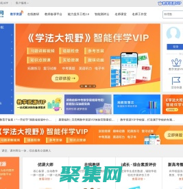 贝壳网，不止于备课