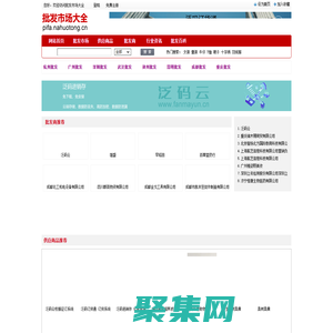 批发市场大全 | 各行业批发市场大全