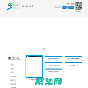 高温胶水_搪瓷反应釜修补剂_液压缸划伤修补剂_衬胶修补剂_电泳漆修补剂_工业修补剂_导电金属修补剂_缸体修补剂_高温修补剂_导电胶水_混合管_点胶针筒_麻城翌坤胶业