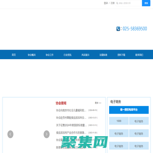 江苏省食品添加剂和配料协会_食品