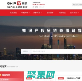 高航网-知识产权全链条服务提供商