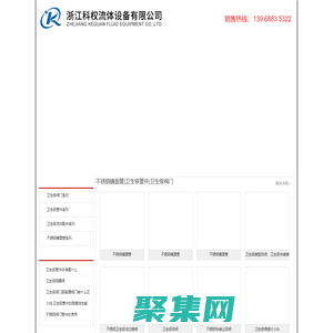 不锈钢镜面管|卫生级阀门管件-浙江科权流体设备有限公司