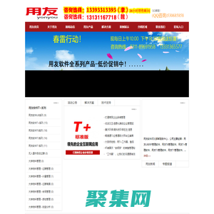 邯郸用友软件,邯郸用友财务软件,用友软件邯郸服务中心