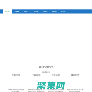江苏彬鹏环保有限公司