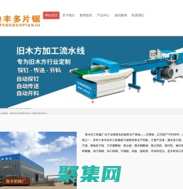 方木多片锯_模板多片锯_方木四面刨锯_方木截断锯_多片锯机械-鲁丰多片锯厂