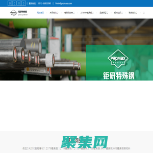 德国葛利兹1.2738模具钢-进口2738hh模具钢-2738hh材料价格_钜研模具钢材