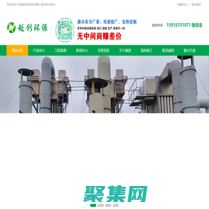 垃圾站除臭净化设备 垃圾中转站一体化光离子除臭设备-复合等离子光催化净化器-湿式静电油烟净化器-废水一体化处理设备-广东越创环保科技有限公司