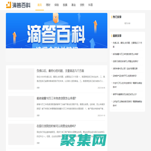 滴答百科 - 读懂金融关键词