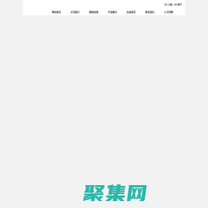 湖北永C械有限公司