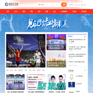 体育大生意 | 洞察体育力量 把握产业脉搏