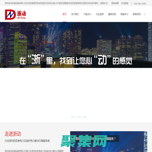 深圳浙动机械设备有限公司