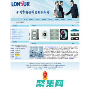 深圳薄膜开关|触摸开关|丝印铭板|不干胶标签 -- 深圳市朗硕科技有限公司