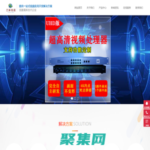 芝麻视通_专业LED视频处理器生产研发厂家